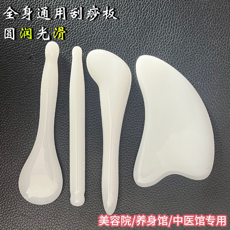 天然玉石刮痧板全身通用美容院专用眼部按摩按摩刮疗片养生刮脸板,保健用品,按摩刮疗片/板,淘宝优惠券,粉丝福利购,淘宝优惠卷