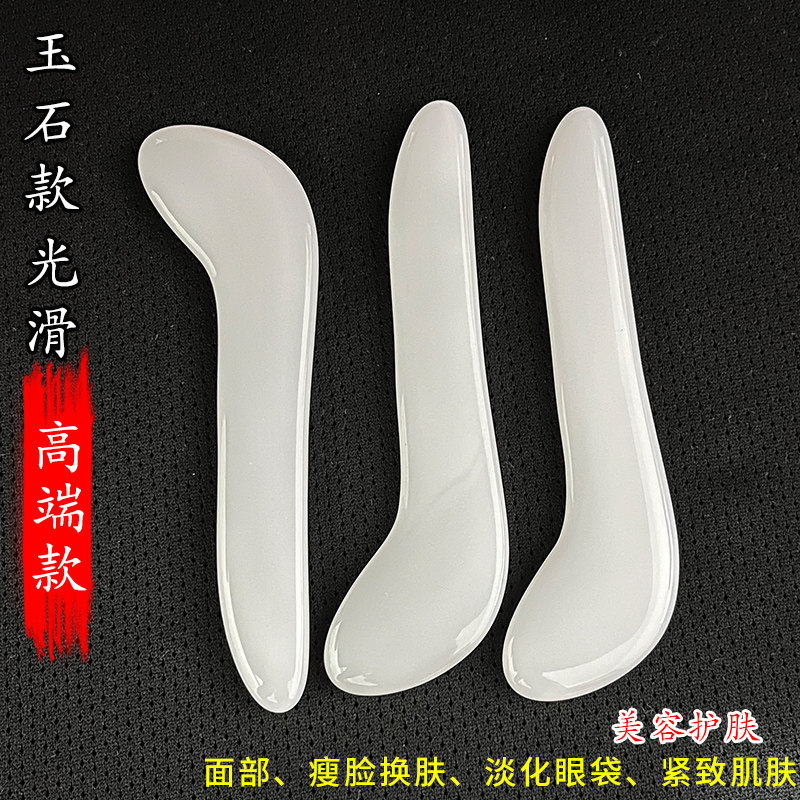 美容脸部面部拨筋棒玉石拔经眼部专用刮痧板面部头部专用通用全身