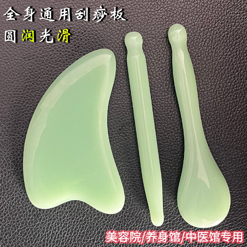 玉石按摩刮疗片全身通用刮痧板刮脸眼部美容全身通用拨筋点穴笔棒,保健用品,按摩刮疗片/板,淘宝优惠券,粉丝福利购,淘宝优惠卷