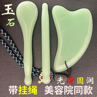 玉石按摩刮疗片家用带挂绳美容院同款面部刮痧板光滑圆润按摩工具