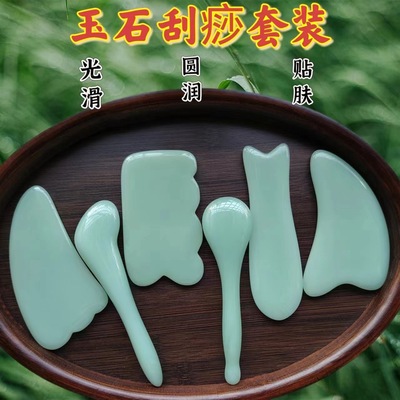 全身通用玉石刮痧板颈部拨筋棒