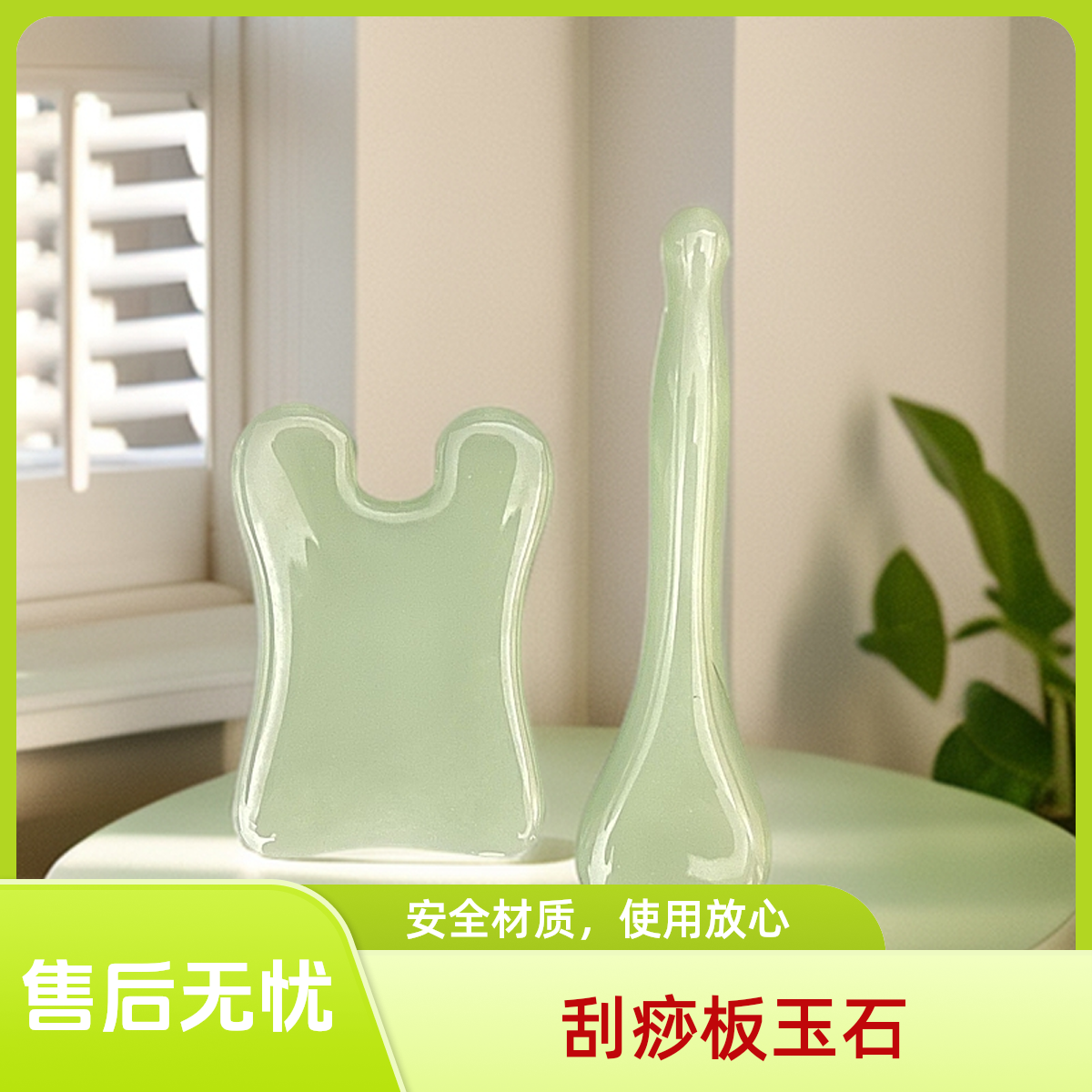 玉石刮痧板全身通用美容按摩女南阳玉脸部神器眼部拨筋棒背部正品,个人护理/保健/按摩器材,按摩穴位棒,淘宝优惠券,粉丝福利购,淘宝优惠卷