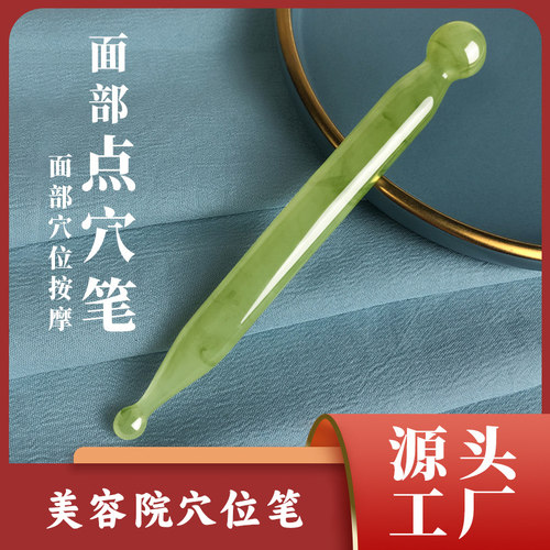 全身通用拨筋棒刮痧棒点穴面部