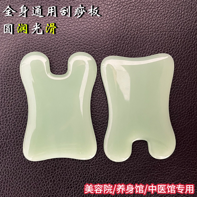 玉石刮痧板美容院专用刮筋棒全身通用养生按摩面部按摩按摩刮疗片,保健用品,按摩刮疗片/板,淘宝优惠券,粉丝福利购,淘宝优惠卷
