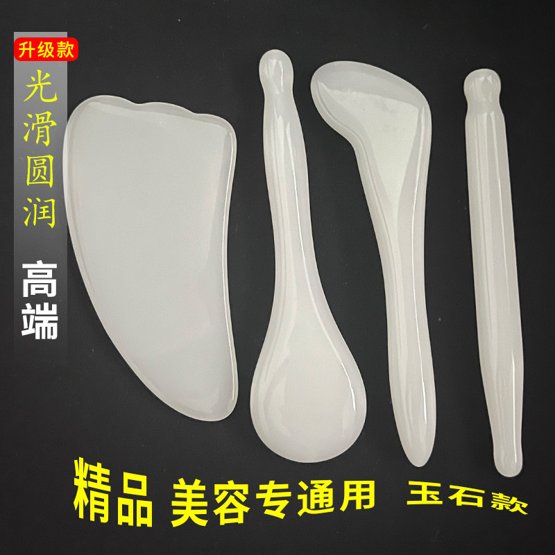 精品玉石刮痧板套装脸部面部刮脸眼部美容全身通用拨筋棒点穴笔