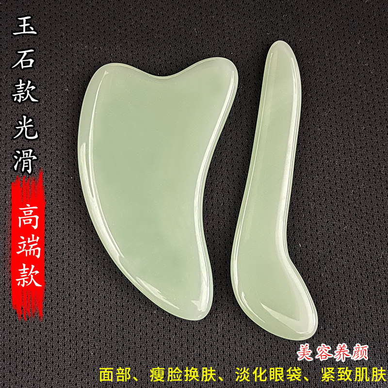 刮痧板套装点穴笔眼部拨筋棒