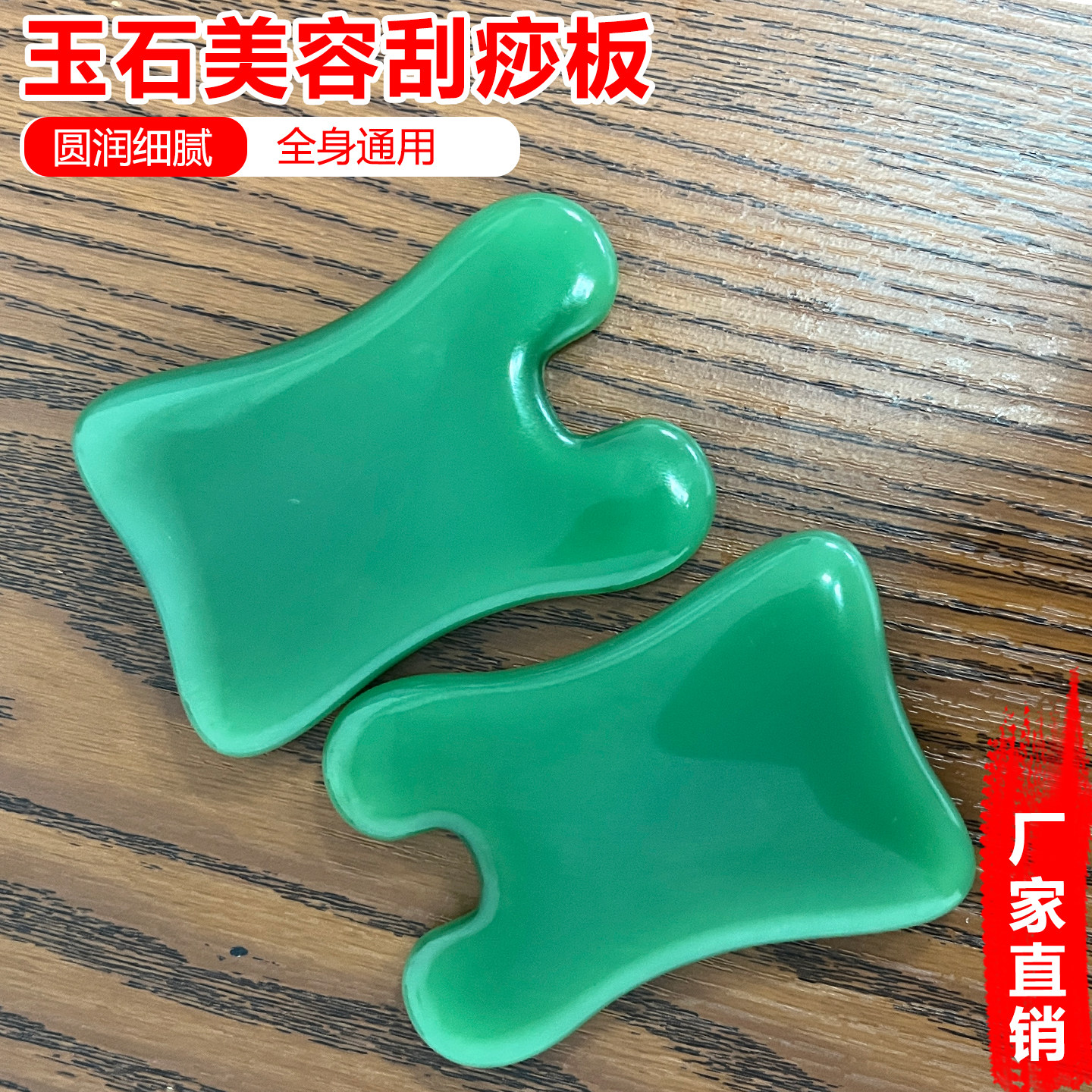 阿笔美业全身通用美容刮痧板图片