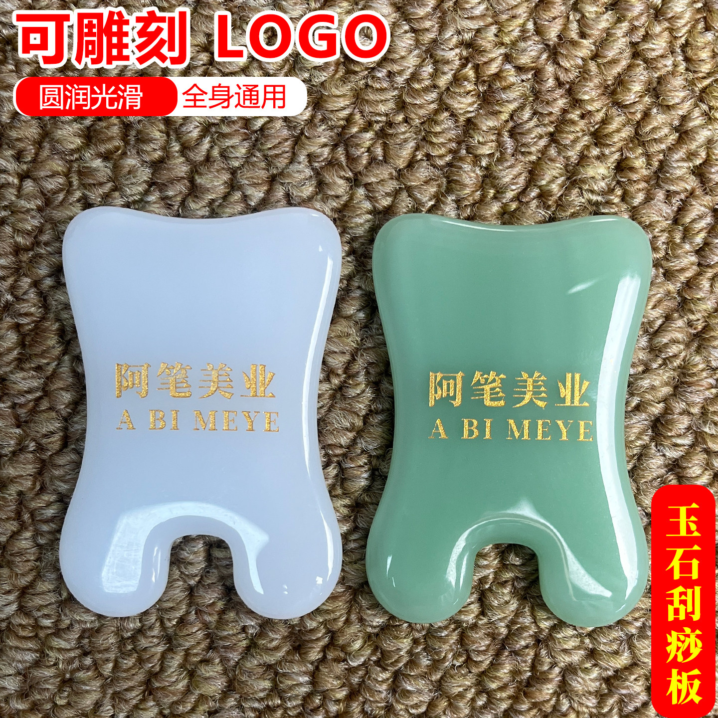 按摩刮痧板LOGO雕刻全身通用刮痧板定制可雕刻按摩工具按摩刮疗片