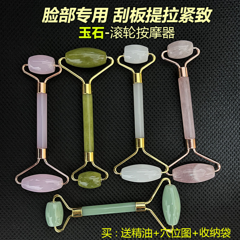 玉石滚轮天然粉水晶脸部按摩器女面部提拉紧致玉推V脸神器美容仪