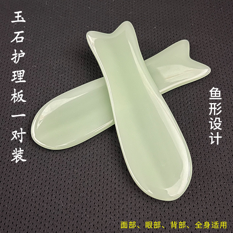 面部鱼形刮痧板美容院专用专用