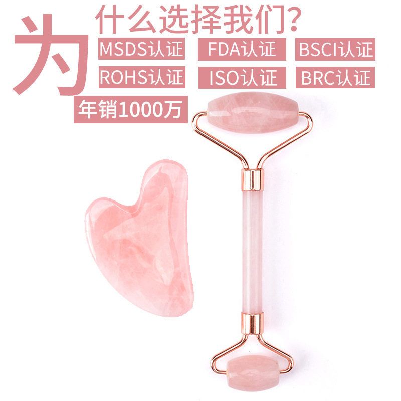 天然滚轮粉晶刮痧板套装玉石美容按摩器提拉紧致全身通用拨筋棒