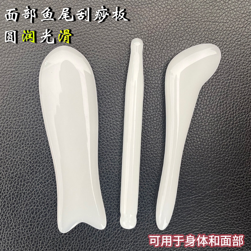 正品面部按摩鱼尾刮痧板美容院专用眼部按摩玉石刮痧片按摩穴位棒,个人护理/保健/按摩器材,按摩穴位棒,淘宝优惠券,粉丝福利购,淘宝优惠卷