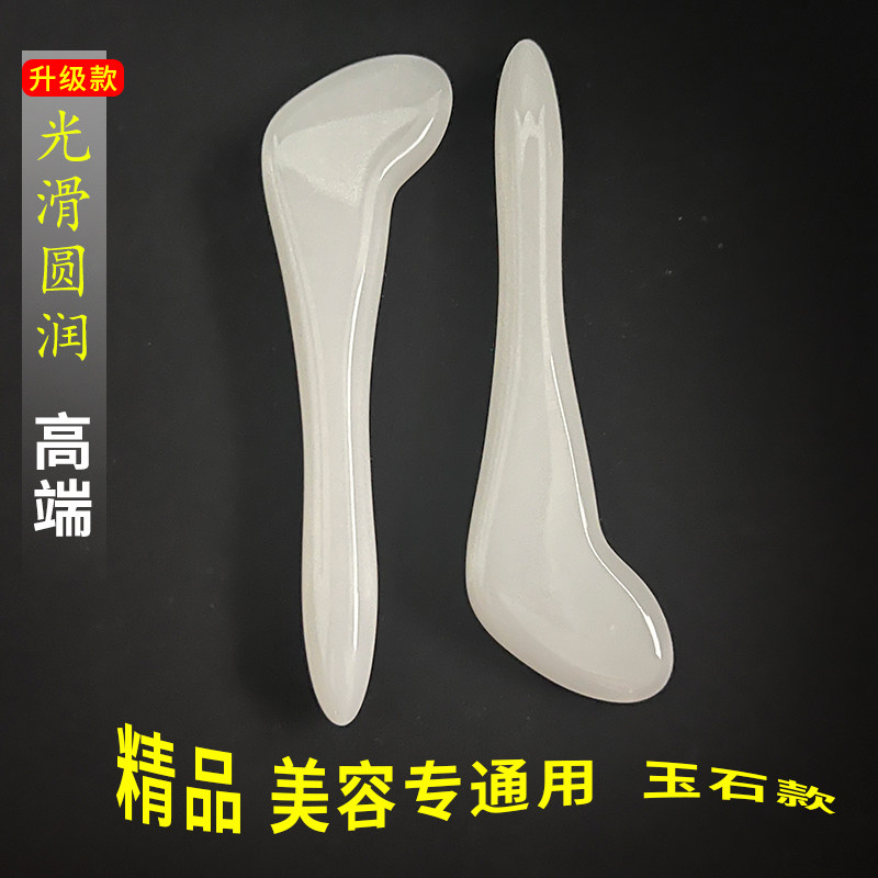 面部美容刮痧板全身通用