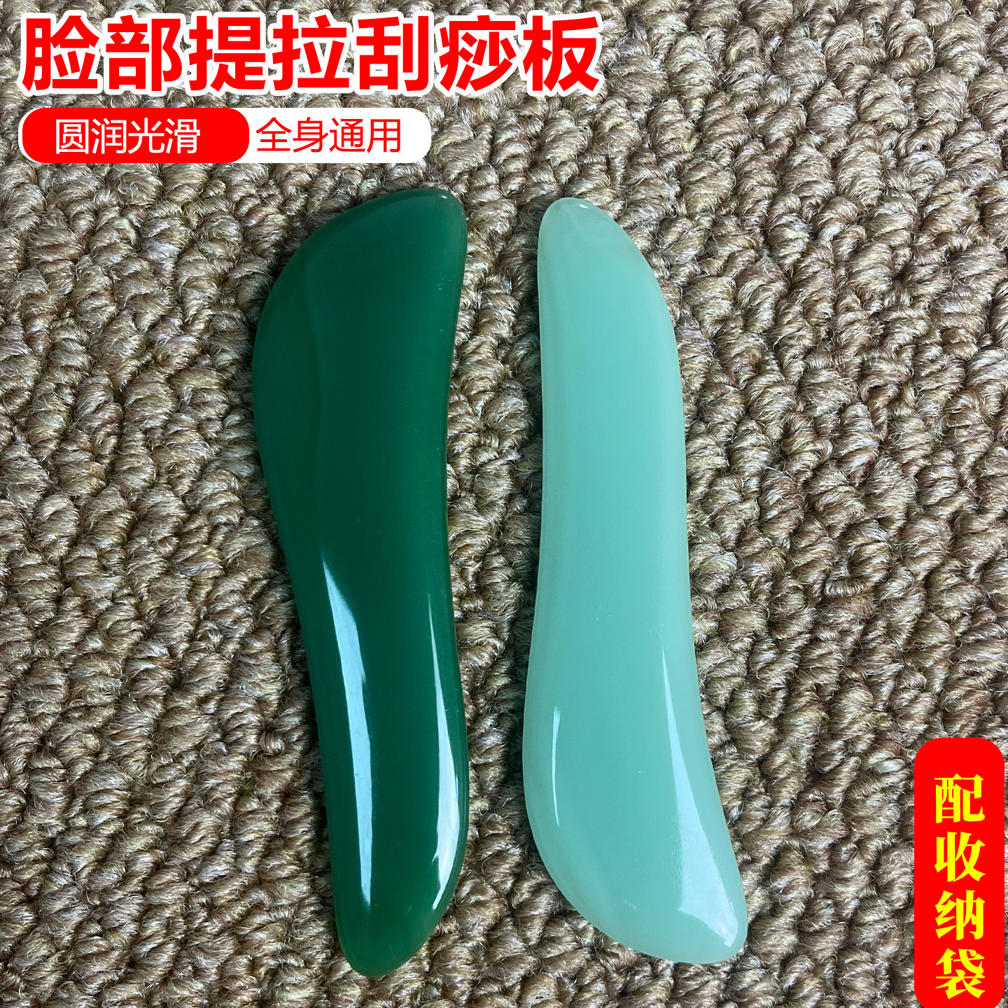 按摩拨筋棒面部提拉刮痧板天然玉石全身通用刮痧按摩器按摩穴位棒