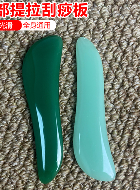 天然玉石面部提拉刮痧按摩棒