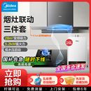 大吸力烟灶消热厨房三件套餐 家用顶吸式 美 抽油烟机燃气灶套装