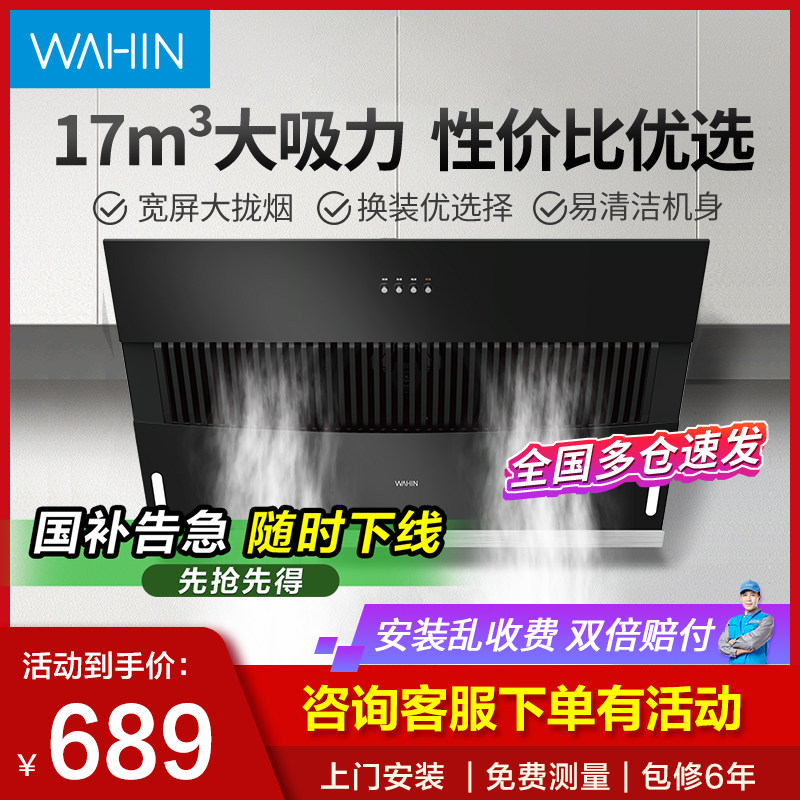 美的抽油烟机厨房家用大吸力