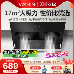 美 大吸力官方旗舰店华凌抽烟机 抽油烟机家用厨房出租房侧吸式