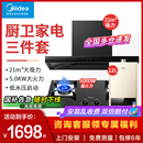 烟灶消热水器组合厨房三件套装 顶吸式 抽油烟机燃气灶套餐 美