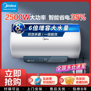 美 60升官方旗舰店节能 电热水器家用卫生间洗澡速热80L大容量50