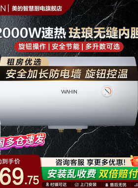 美的华凌电热水器家用速热大容量40升50升60L洗澡官方旗舰店电器