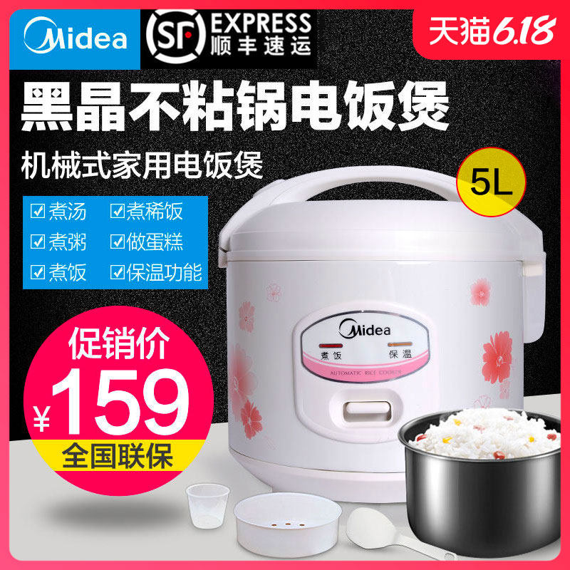 Midea/美的 YJ508J机械式家用电饭煲5L大容量电饭锅老式2-4-6-8人