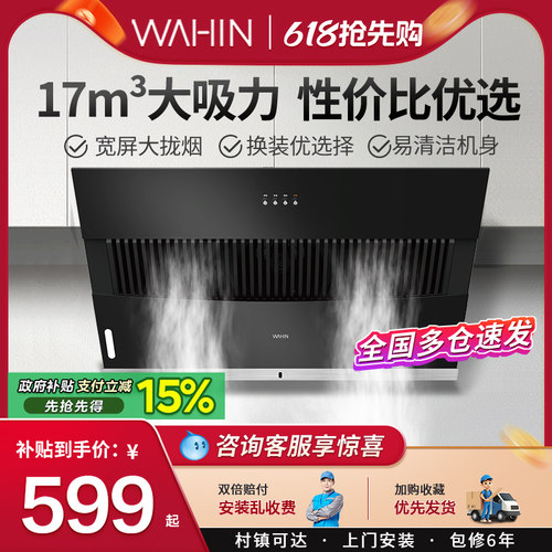 美的抽油烟机厨房家用大吸力
