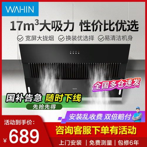 美的抽油烟机厨房家用大吸力