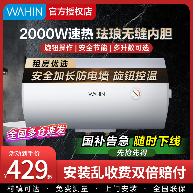 美的家用电热水器60升送大礼包