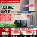 28大吸力厨房纤薄烟灶热消三件套餐 顶吸式 美 抽油烟机燃气灶套装