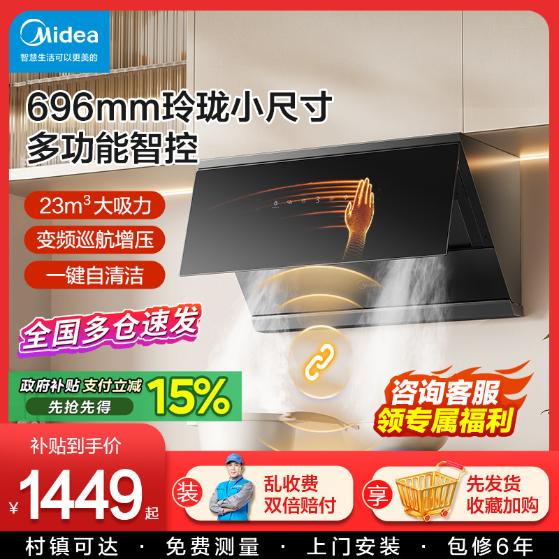 美的抽油烟机油烟机家用小户型图片
