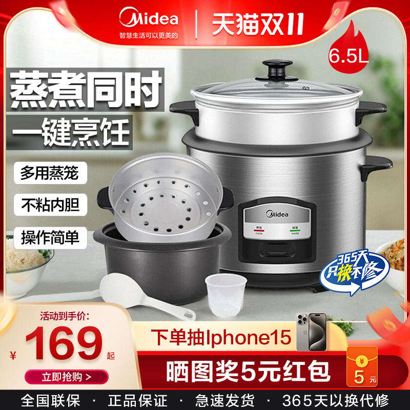 美的老式电饭煲家用机械式5升大容量4-6-8人官方旗舰店正品电饭锅