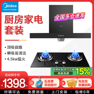 家用大吸力租房家用厨房三件套餐 顶吸式 美 抽油烟机燃气灶具套装