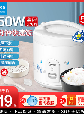 美的电饭煲家用机械式大容量5L电饭锅老式3-4-8人官方旗舰店正品