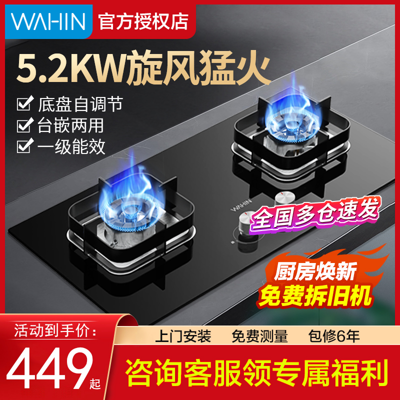 美的大猛火燃气灶家用天然液化气