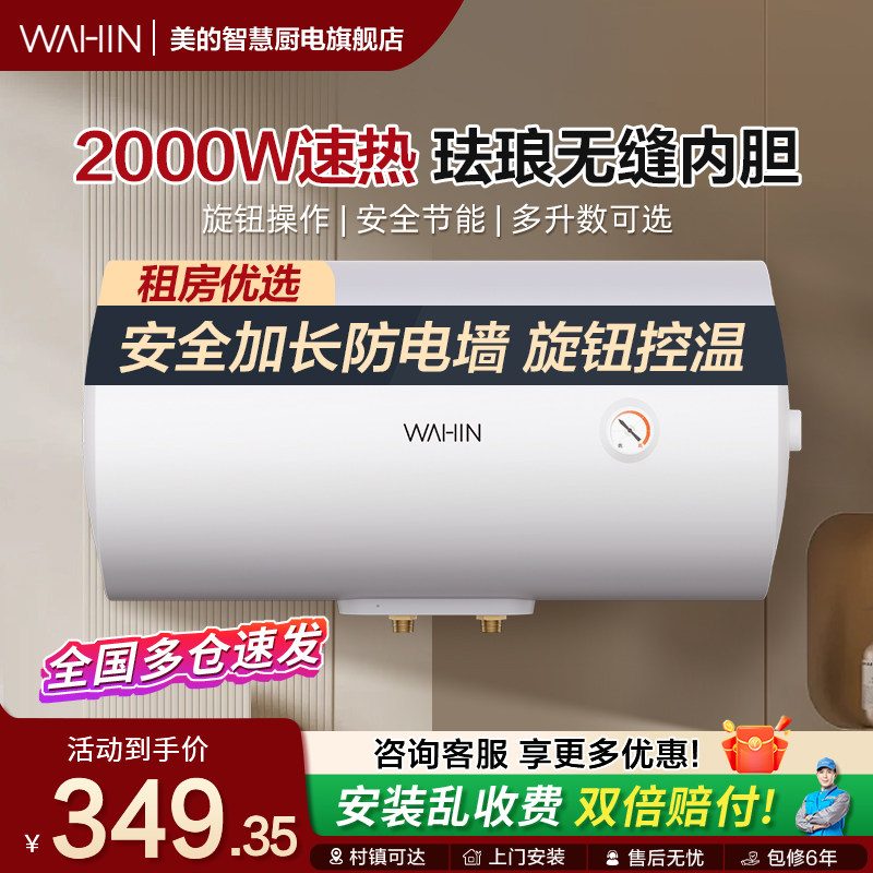 美的电热水器家用卫生间洗澡一级能效60升节能租房速热50L大容量,大家电,电热水器,淘宝优惠券,粉丝福利购,淘宝优惠卷