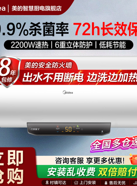 美的电热水器家用出租房储水式卫生间速热40升50升60L官方旗舰店