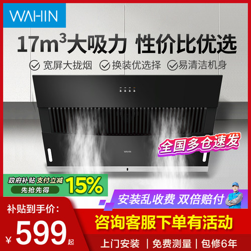 美的抽油烟机厨房家用大吸力