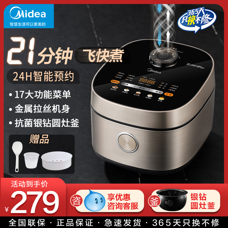 美的电饭煲多功能智能家用煮饭锅