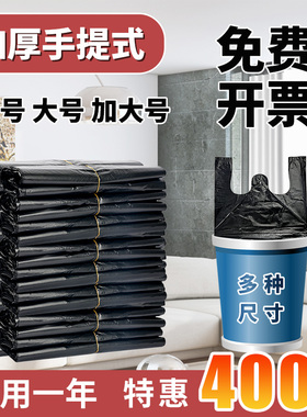 垃圾袋家用手提式加厚大号厨房桶黑色背心商用办公室拉抽绳塑料袋