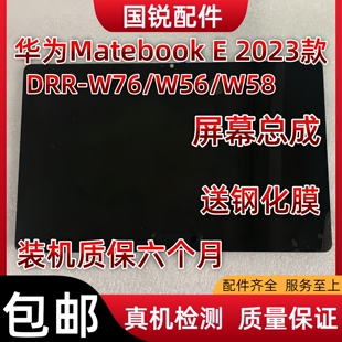 适用华为平板Matebook E屏幕总成2023款显示液晶屏DRR-W76内5外屏