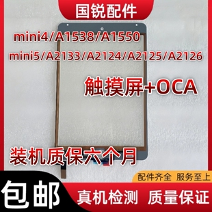适用平板iPad mini5触摸屏mini4屏幕A2133外屏A1538手写屏玻璃屏