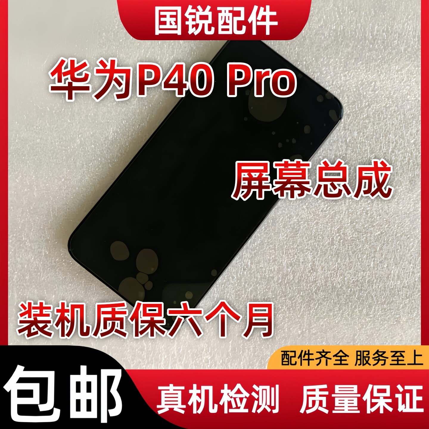 适用华为P40 Pro屏幕总成P40Pro显示液晶屏内外屏触摸屏拆机带框图片