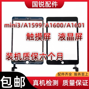适用iPad mini3触摸屏A1599迷你屏幕总成A1600内外屏2液晶显示屏