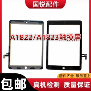 适用A1822外屏A1823触摸屏iPad5屏幕总成2017年手写玻璃屏面盖板