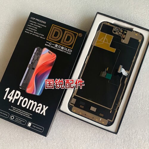 适用苹果iPhone13/15/16/17屏幕总成11/12显示14ProMAX液晶DD屏幕