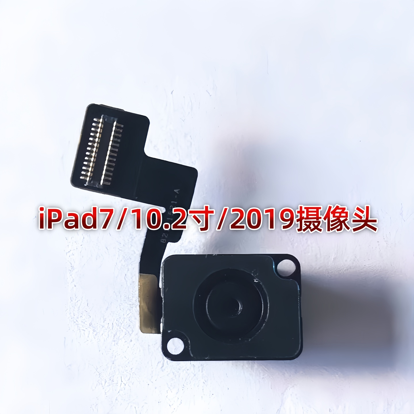 适用iPad7摄像头10.2寸小像头 A2197前置排线 iPad2019后置照相头