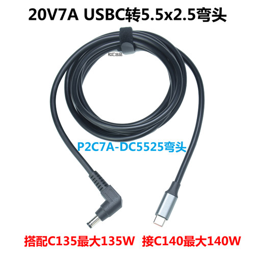 永诺LUX100/200补光电源诱骗PD线