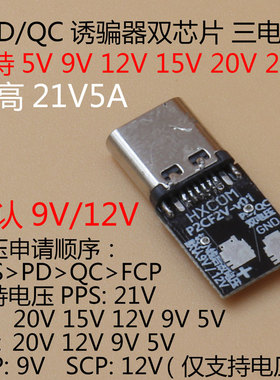 PD取电C135诱骗器100W瓦TYPEC冲头QC协议C140w快充老化负载双电压