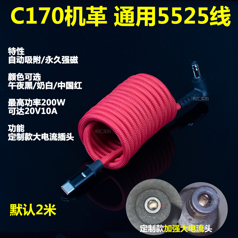 适用机械革命140W快充氮化镓硅胶